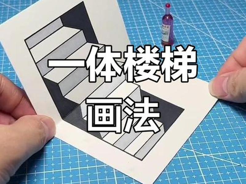 立体画画教程简单又漂亮;立体画画教程简单又漂亮图片 立体画画教程简单又漂亮;立体画画教程简单又漂亮图片