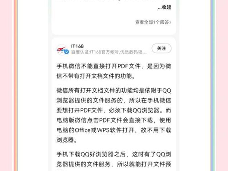微信模板怎么做成电子版、微信模板怎么做成电子版图片