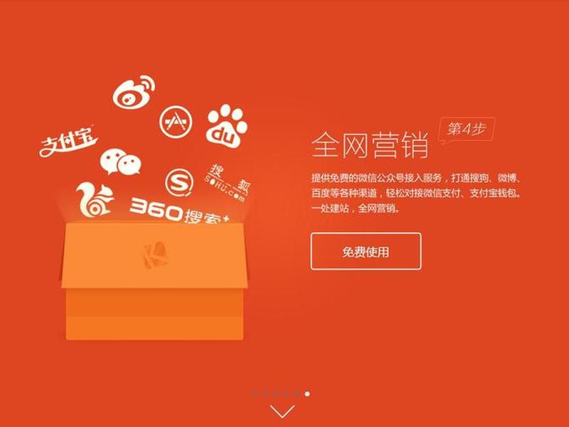 如何用搜狐快站做官网入口,搜狐快站怎么做app 如何用搜狐快站做官网入口,搜狐快站怎么做app