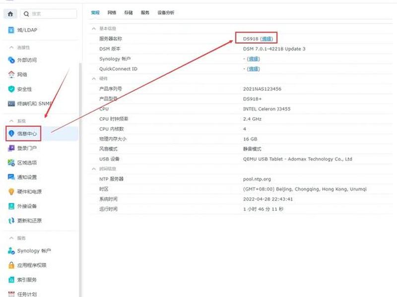 群晖部署网页,群晖做网页 群晖部署网页,群晖做网页