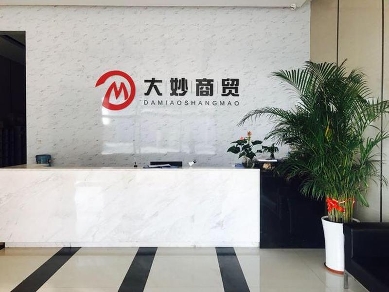 青岛的电商、青岛的电商公司有哪些 青岛的电商、青岛的电商公司有哪些