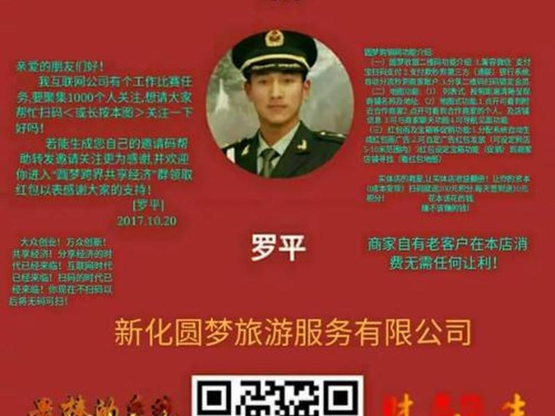 圆梦平台是干什么的?;圆梦平台是干什么的,能帮忙解决哪些具体类型的需求? 圆梦平台是干什么的?;圆梦平台是干什么的,能帮忙解决哪些具体类型的需求?