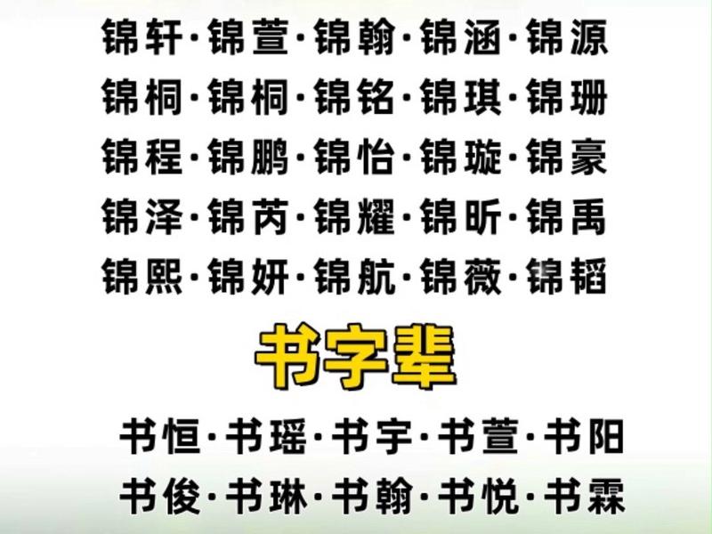 易锦起名案例分享(锦易名字的含义) 易锦起名案例分享(锦易名字的含义)