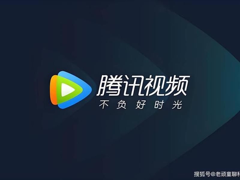 腾讯视频官方网站,腾讯视频官方网站首页 腾讯视频官方网站,腾讯视频官方网站首页