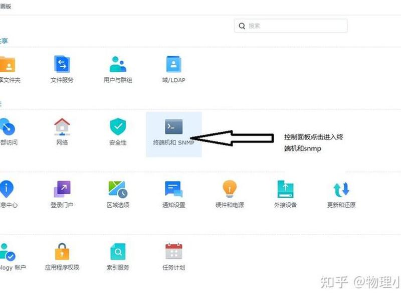 群辉918 建站教程 群晖918+ 配置 群辉918 建站教程 群晖918+ 配置