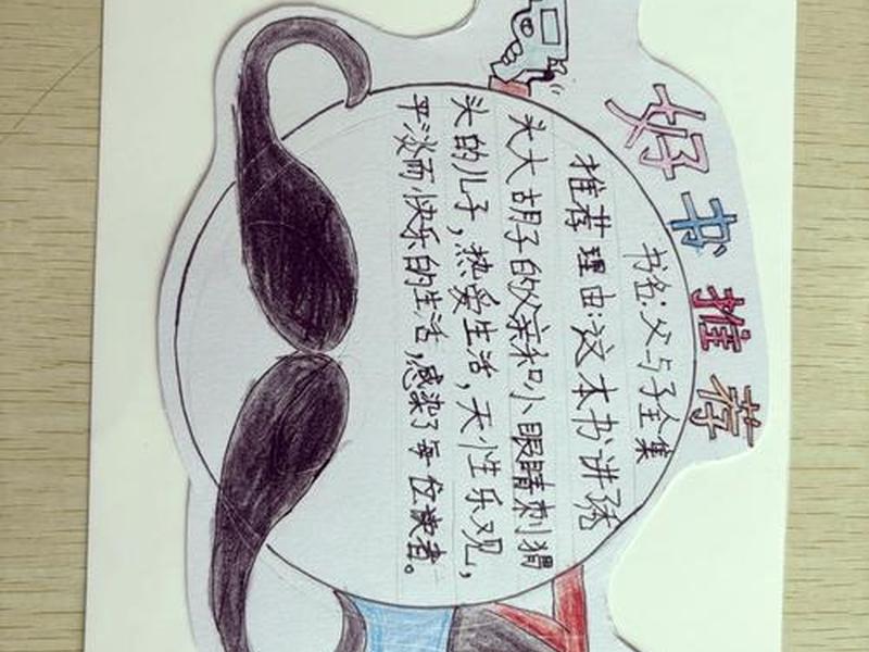 推荐卡模板怎么写、推荐卡模板怎么写好看 推荐卡模板怎么写、推荐卡模板怎么写好看