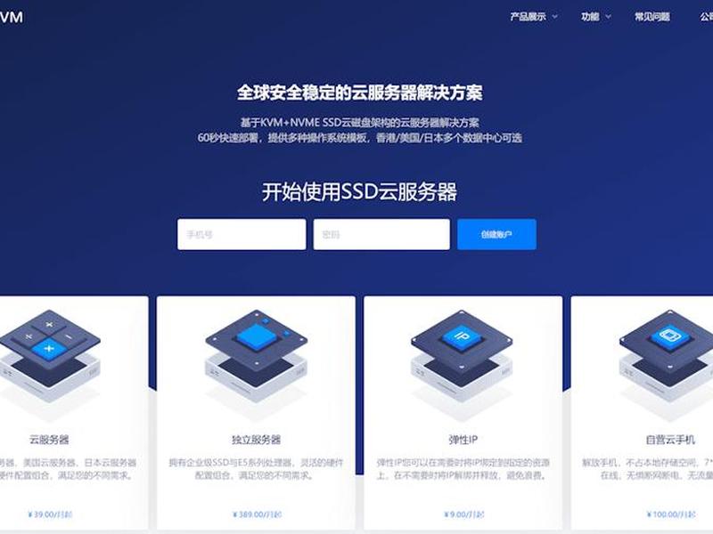 美国vps专线(美国vps线路) 美国vps专线(美国vps线路)