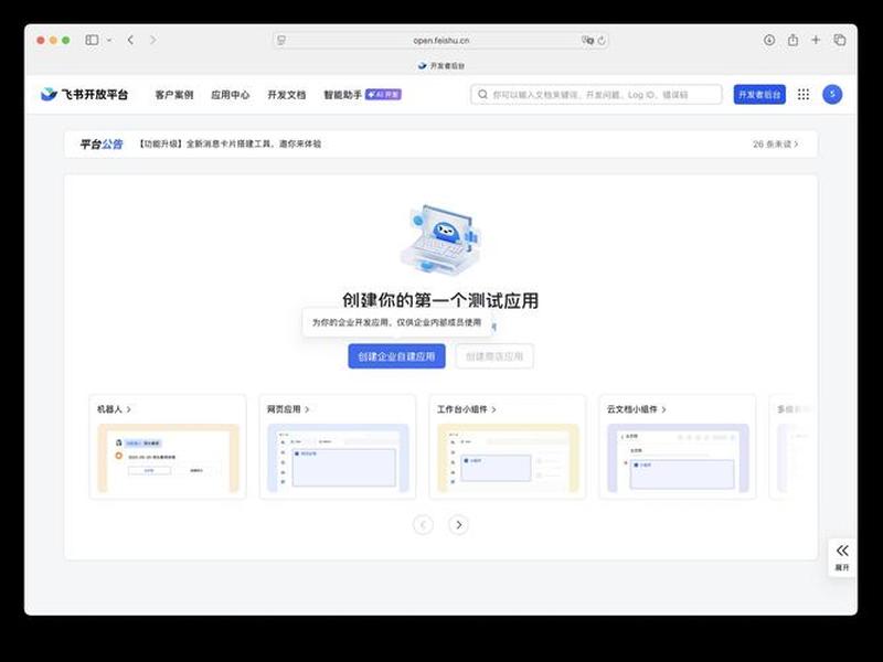 自建网上商城，自建网上商城app