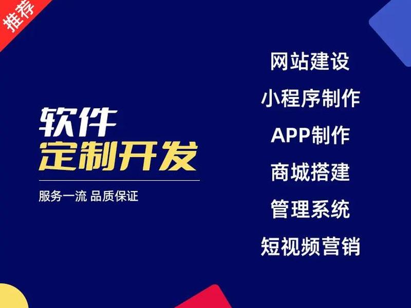 沈阳搭建网站 - 沈阳正规网站搭建公司