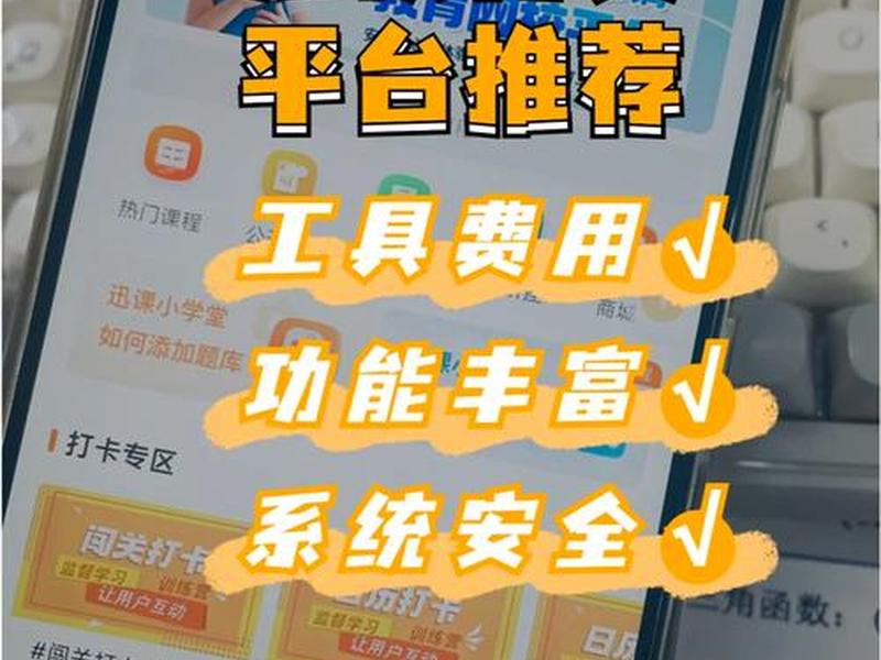 知识付费平台怎么做;知识付费平台怎么做推广 知识付费平台怎么做;知识付费平台怎么做推广