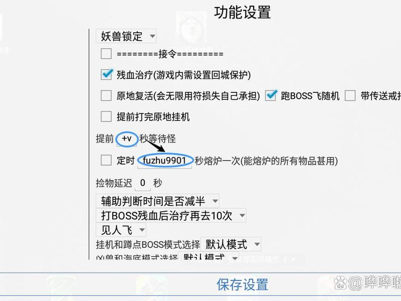 全能挂机脚本;全能挂机脚本软件 全能挂机脚本;全能挂机脚本软件