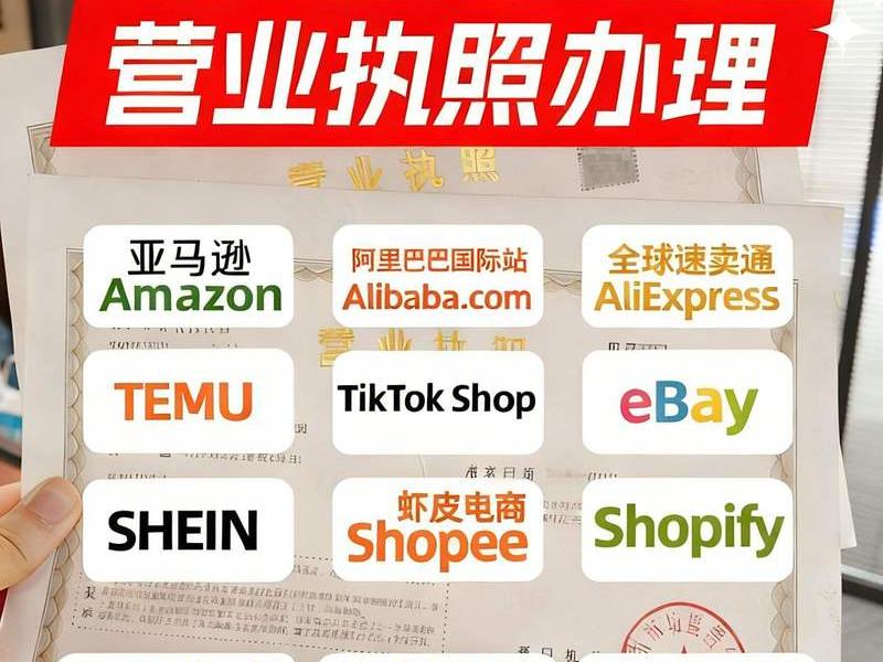 宁波电商资质办理(宁波电商公司) 宁波电商资质办理(宁波电商公司)