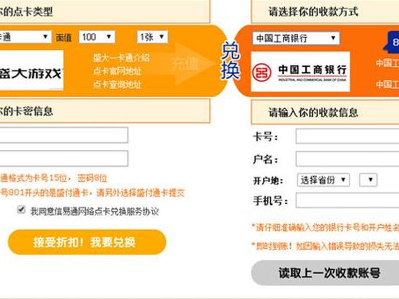 易通怎么注册、易通怎么注册新账号 易通怎么注册、易通怎么注册新账号