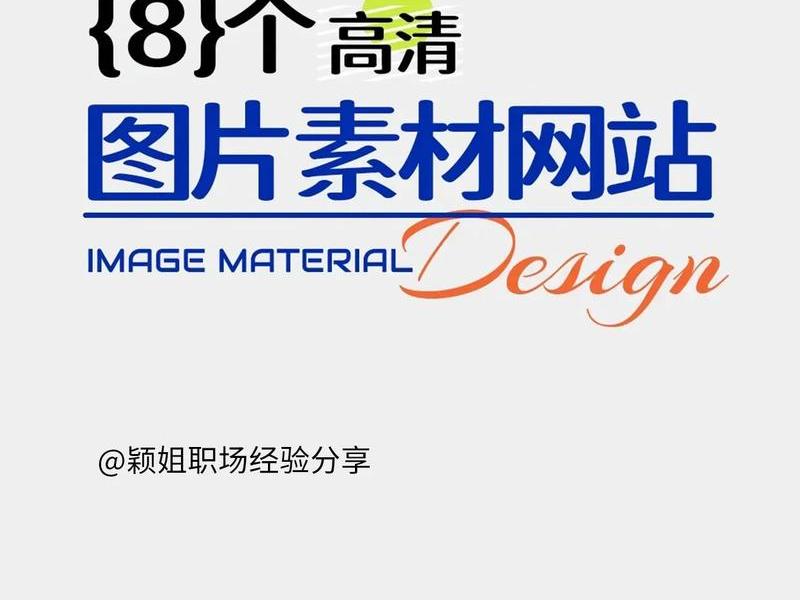 图片站模板 图片模板素材网站