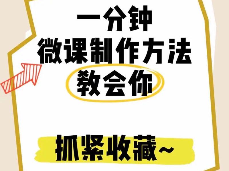 微课制作如何接单 - 微课制作如何接单子 微课制作如何接单 - 微课制作如何接单子