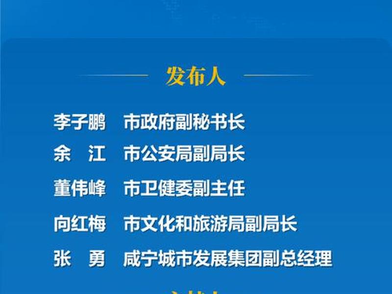 咸宁平台 咸宁网站新闻网 咸宁平台 咸宁网站新闻网
