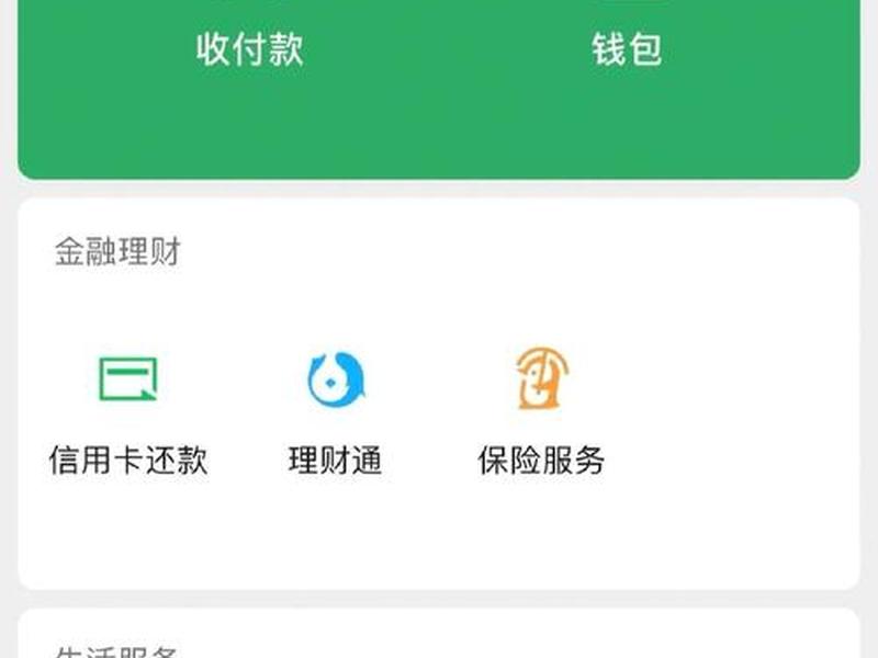 云支付怎么支付微信 - 云支付怎么支付微信钱包 云支付怎么支付微信 - 云支付怎么支付微信钱包