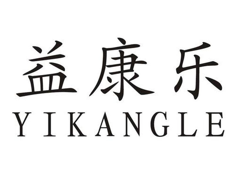 康乐系统官网，康乐系统官网登录