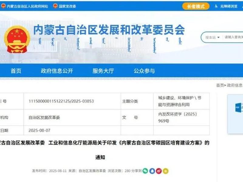 内蒙古建网站 - 内蒙古建委官方网站 内蒙古建网站 - 内蒙古建委官方网站