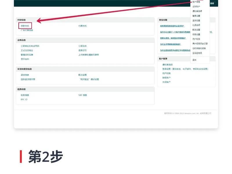 亚马逊vps怎么看 亚马逊vps怎么看账号密码 亚马逊vps怎么看 亚马逊vps怎么看账号密码