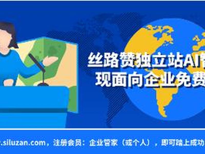 丝路赞 丝路赞智能剪辑工具 丝路赞 丝路赞智能剪辑工具