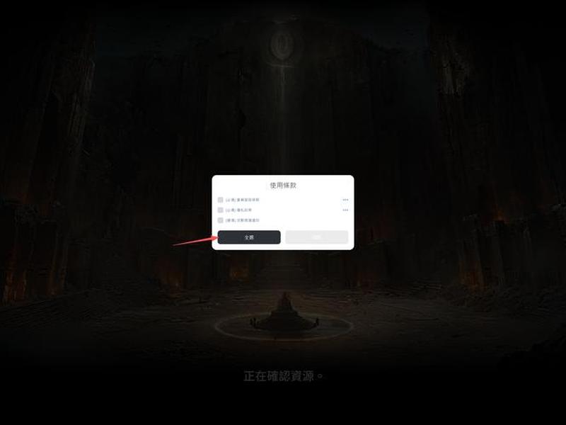 苹果台服下载教程 苹果台服下载教程图片 苹果台服下载教程 苹果台服下载教程图片