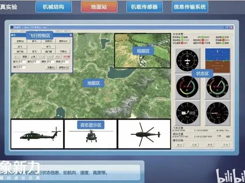 无人机地面站软件教学 - 无人机地面站软件下载 无人机地面站软件教学 - 无人机地面站软件下载