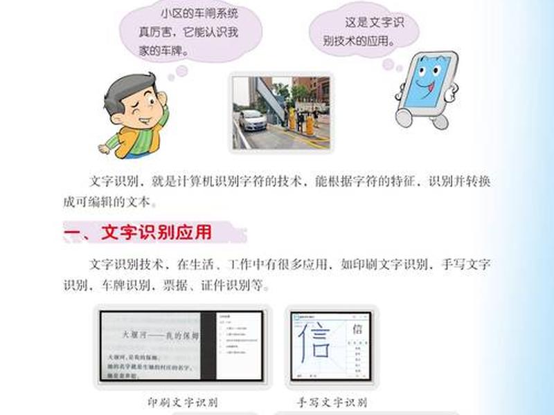 小学信息技术讲那些内容;小学信息技术讲那些内容的课程 小学信息技术讲那些内容;小学信息技术讲那些内容的课程