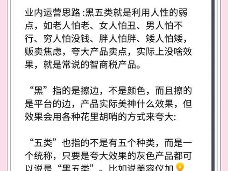 自建站黑五类;做黑五类用什么建站 自建站黑五类;做黑五类用什么建站