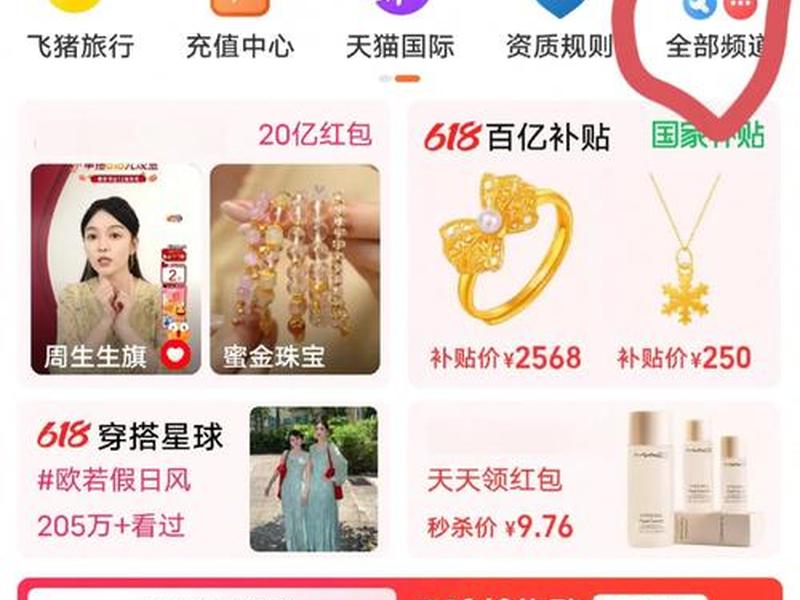 淘礼金申请步骤 - 淘礼金如何申请 淘礼金申请步骤 - 淘礼金如何申请
