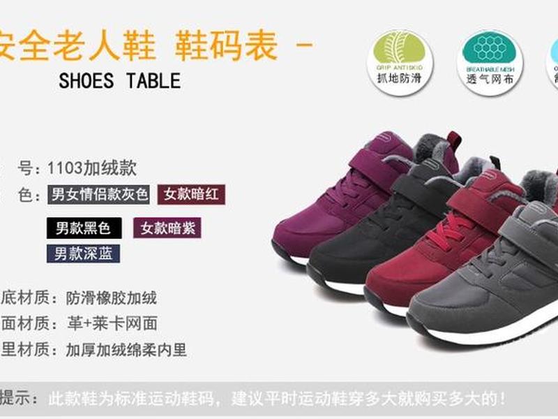 康乐健老人鞋官网 康乐健老人鞋怎么样 康乐健老人鞋官网 康乐健老人鞋怎么样