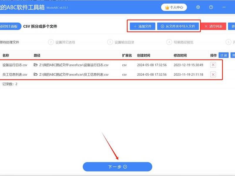 如何新建csv文件的详细教程 - 如何创建csv文件 如何新建csv文件的详细教程 - 如何创建csv文件
