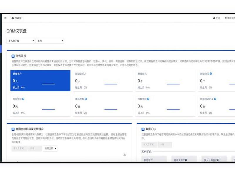 在线crm网站下载软件;在线crm网站下载软件安全吗 在线crm网站下载软件;在线crm网站下载软件安全吗