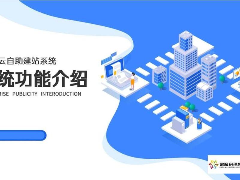 自助建站系统与云服务集成;自助建站系统与云服务集成的区别 自助建站系统与云服务集成;自助建站系统与云服务集成的区别