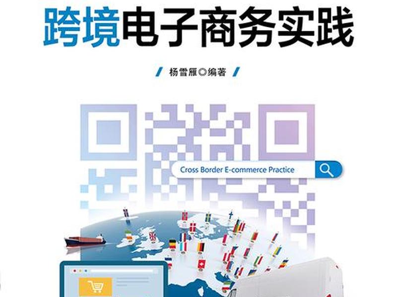 跨境网站搭建教程 - 跨境网站搭建教程实训报告 跨境网站搭建教程 - 跨境网站搭建教程实训报告