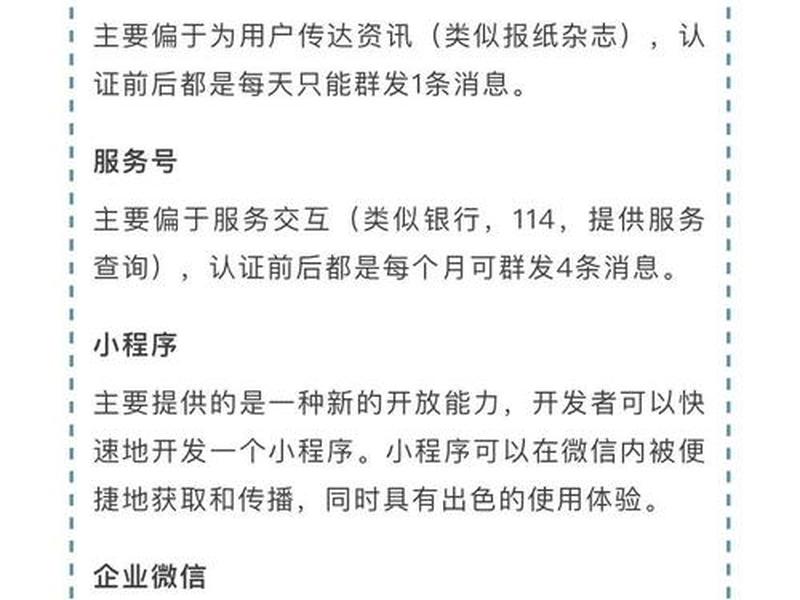 微信公众号如何建站、微信公众号如何建站点 微信公众号如何建站、微信公众号如何建站点