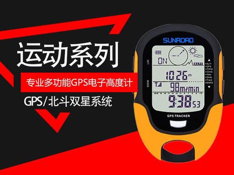 手持gps如何使用 手持gps如何使用教程 手持gps如何使用 手持gps如何使用教程