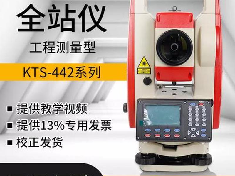 科力达全站仪仪器教程 科力达全站仪使用方法视频教程最新全套 科力达全站仪仪器教程 科力达全站仪使用方法视频教程最新全套
