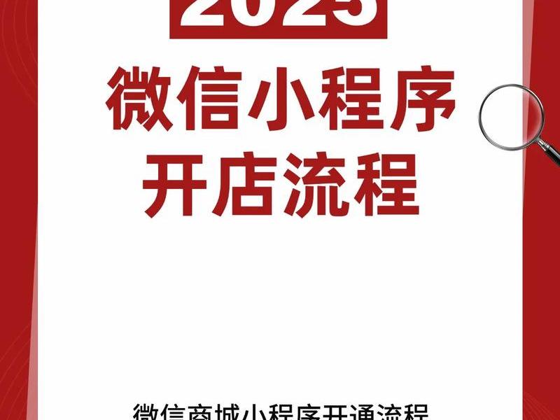 微网站打开教程 - 微信微网站开发教程 微网站打开教程 - 微信微网站开发教程