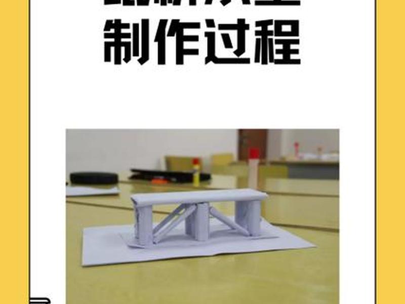 雪花片桥步骤,雪花片桥步骤图片 雪花片桥步骤,雪花片桥步骤图片