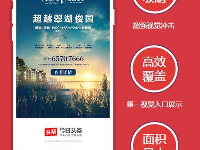 头条广告在哪里打开、头条广告在哪里打开的 头条广告在哪里打开、头条广告在哪里打开的