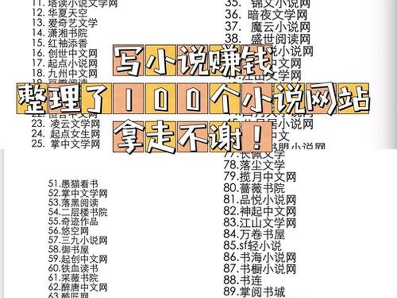小说站怎么做(小说网站怎么做起来的) 小说站怎么做(小说网站怎么做起来的)