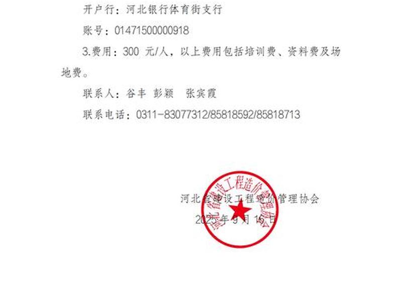 咸宁市建设工程管理处官网 - 咸宁市建设工程管理处官网查询 咸宁市建设工程管理处官网 - 咸宁市建设工程管理处官网查询