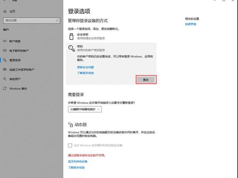 微软建立账号教程,微软建立账号教程图片 微软建立账号教程,微软建立账号教程图片