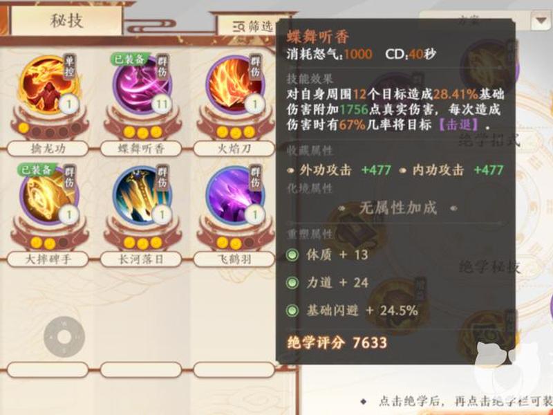 逍遥打造细节攻略 逍遥怎么打造伤害高 逍遥打造细节攻略 逍遥怎么打造伤害高