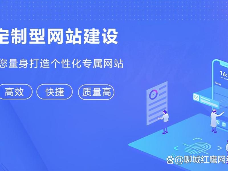 聊城网站建设 - 聊城网站建设制作 聊城网站建设 - 聊城网站建设制作