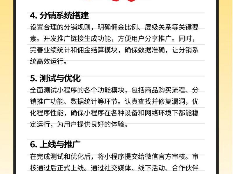 微擎搭建分销小程序,微擎搭建分销小程序怎么做 微擎搭建分销小程序,微擎搭建分销小程序怎么做