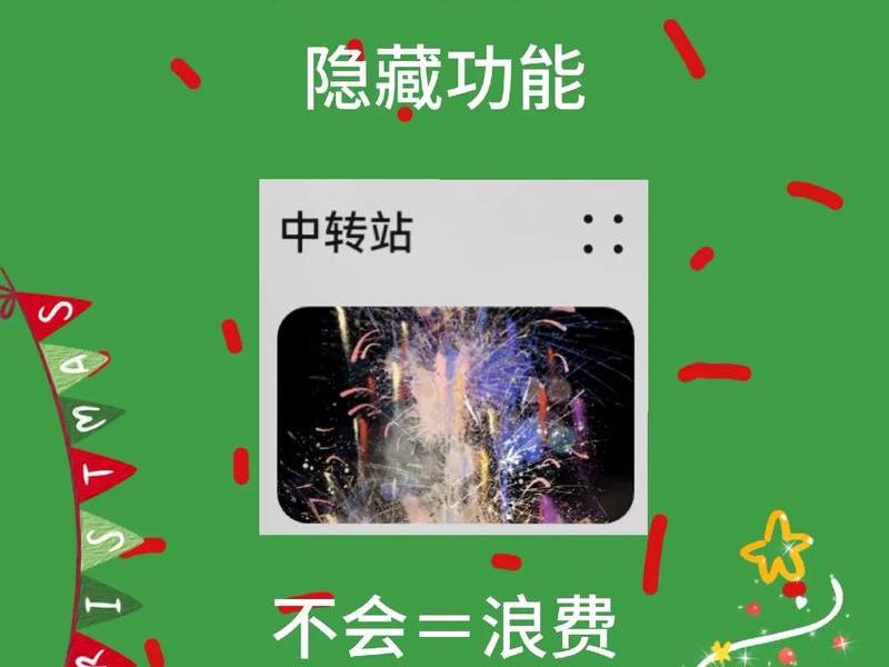 图片中转站使用教程；中转站的图片怎么下载