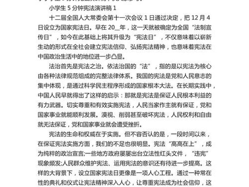 一分钟讲多少字 - 5分钟发言大概多少词 一分钟讲多少字 - 5分钟发言大概多少词