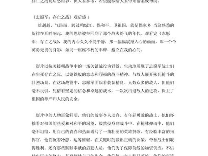 美国独立战争心得体会,美国独立战争心得体会500字 美国独立战争心得体会,美国独立战争心得体会500字